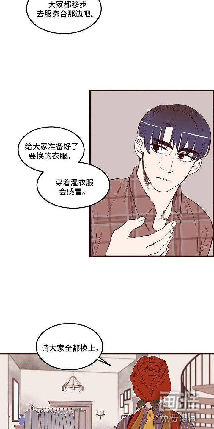 第22章：暗流涌动