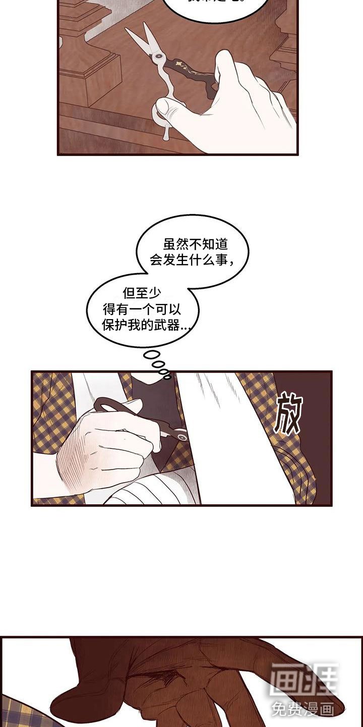 第22章：暗流涌动