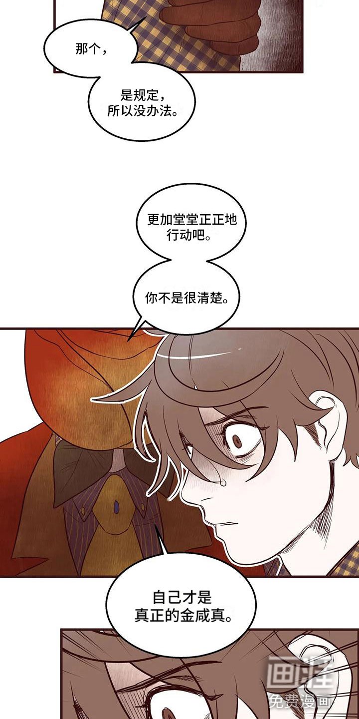 第22章：暗流涌动