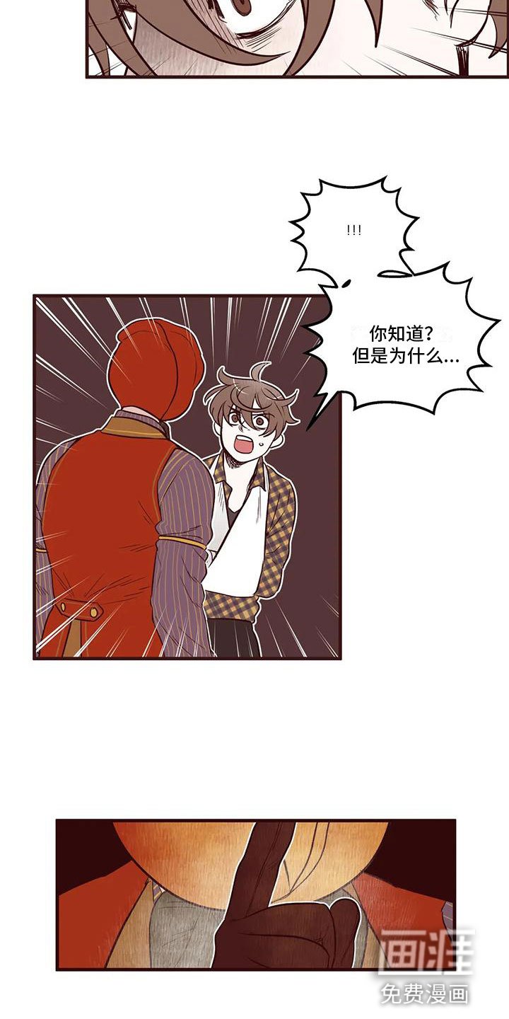 第22章：暗流涌动