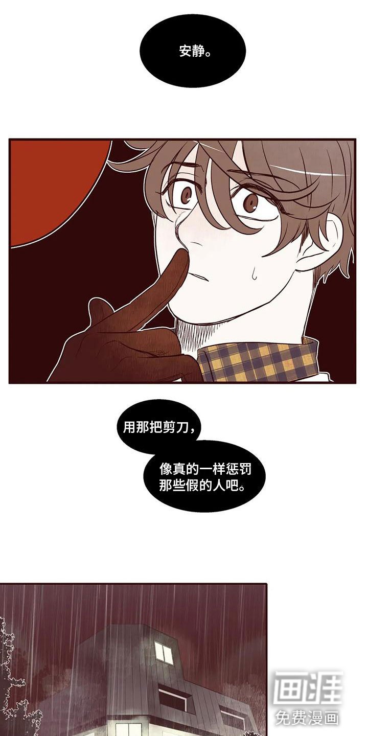 第22章：暗流涌动