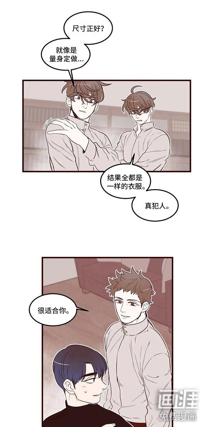 第22章：暗流涌动