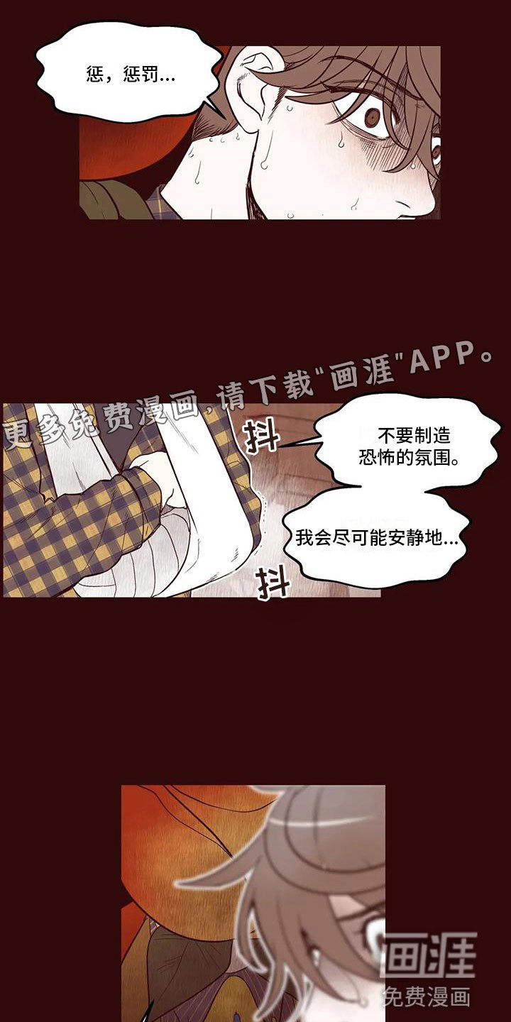 第23章：解围