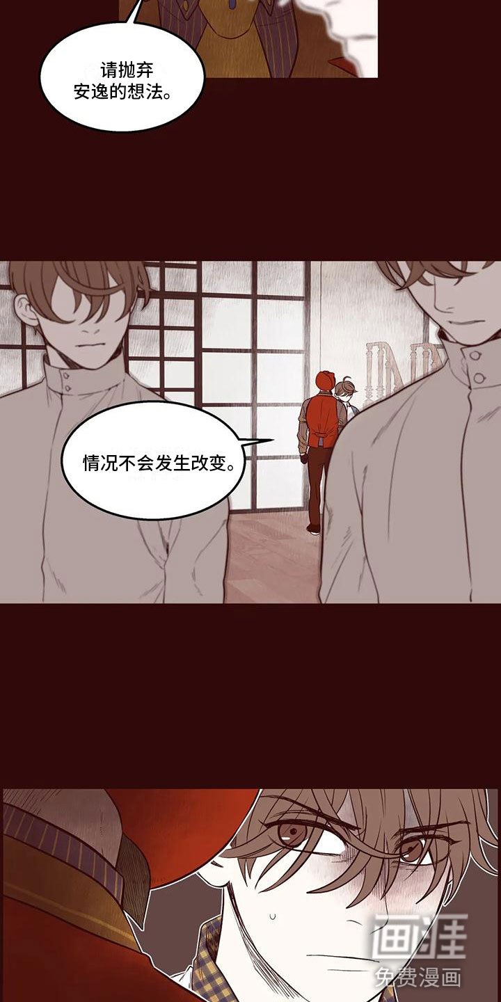 第23章：解围