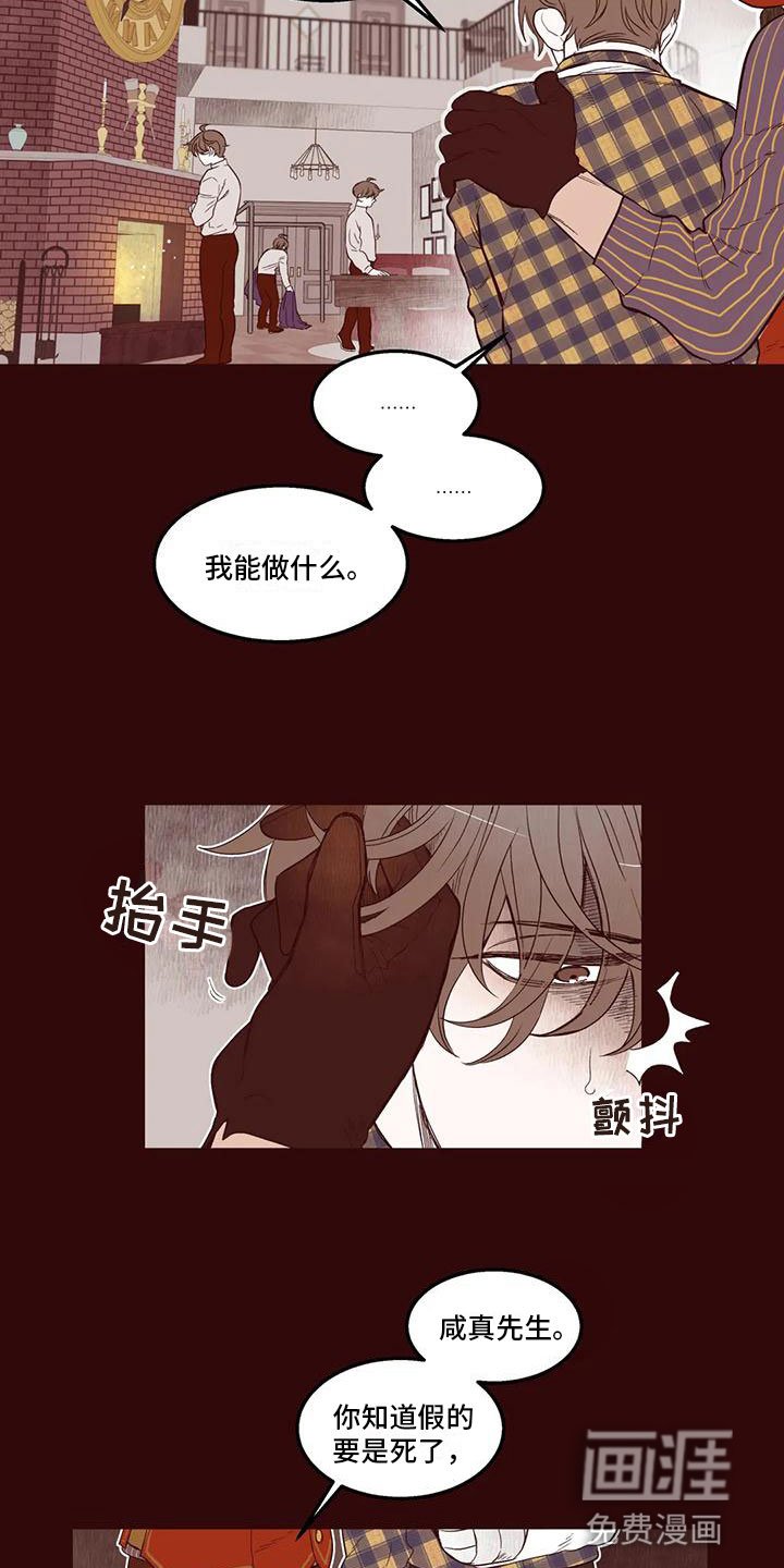 第23章：解围