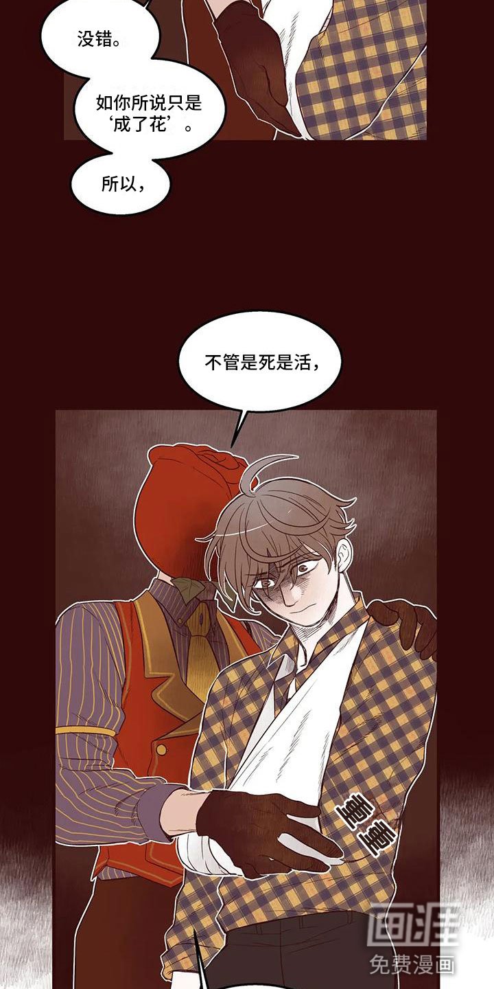 第23章：解围