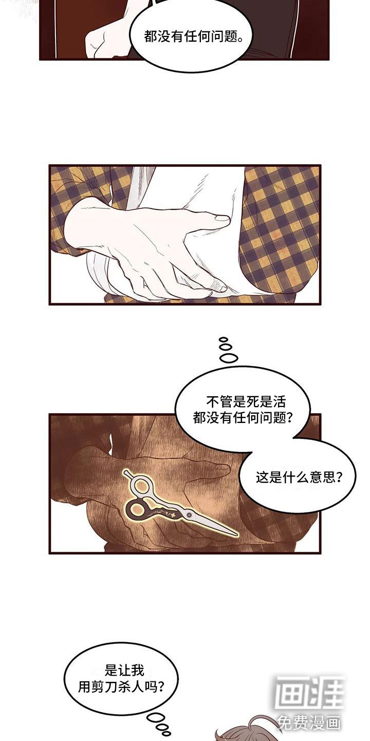 第23章：解围