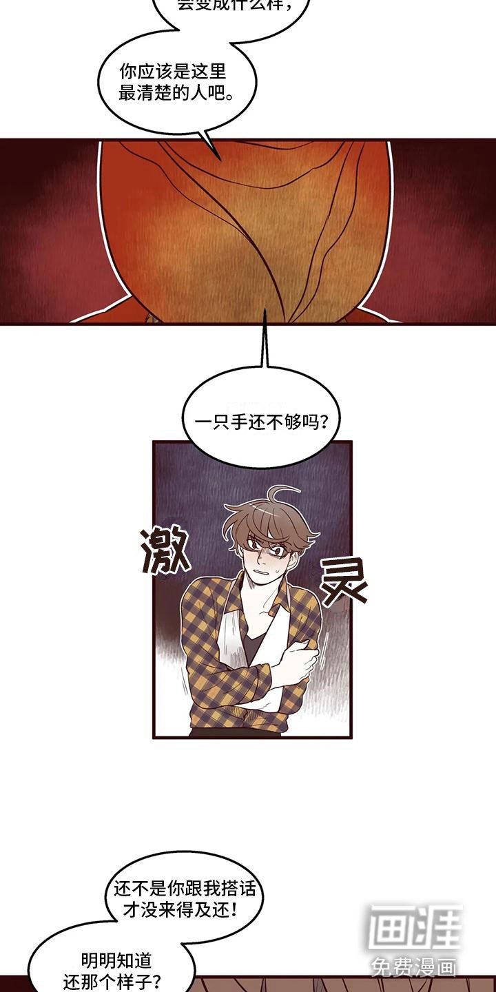 第23章：解围