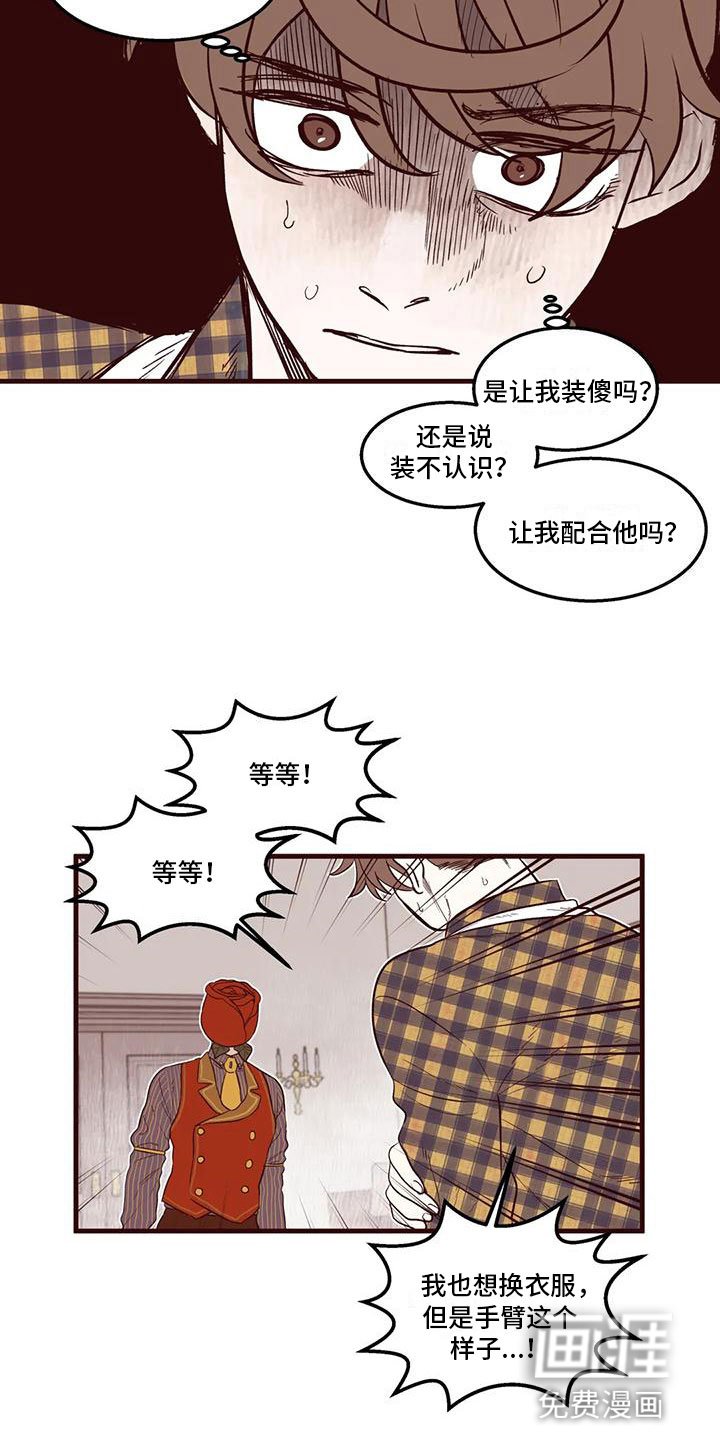第23章：解围