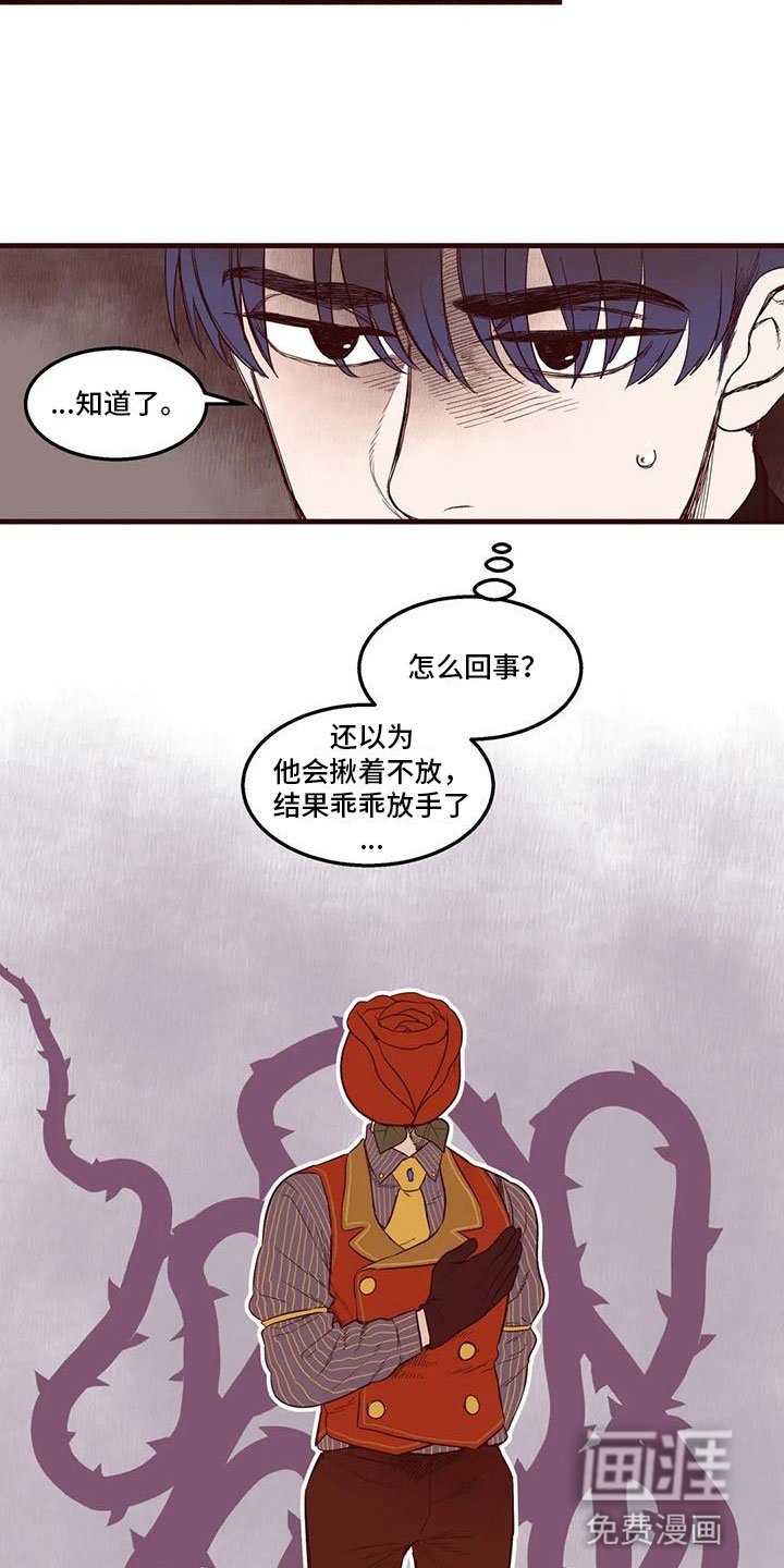 第24章：不知道的事