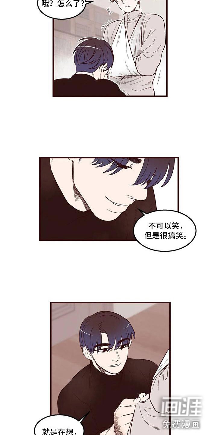 第24章：不知道的事