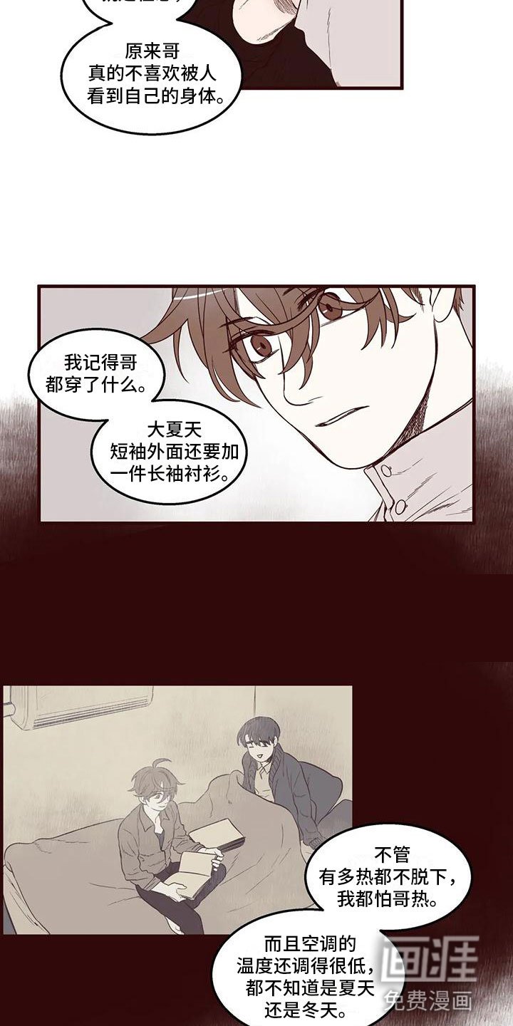 第24章：不知道的事