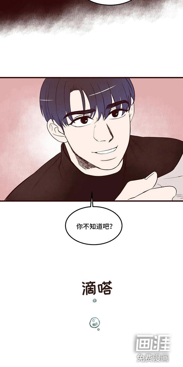 第24章：不知道的事