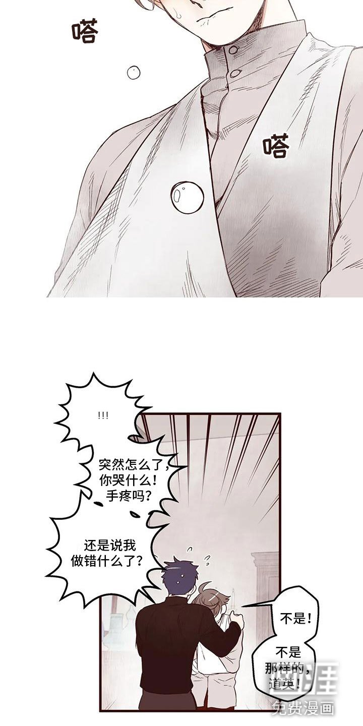 第24章：不知道的事
