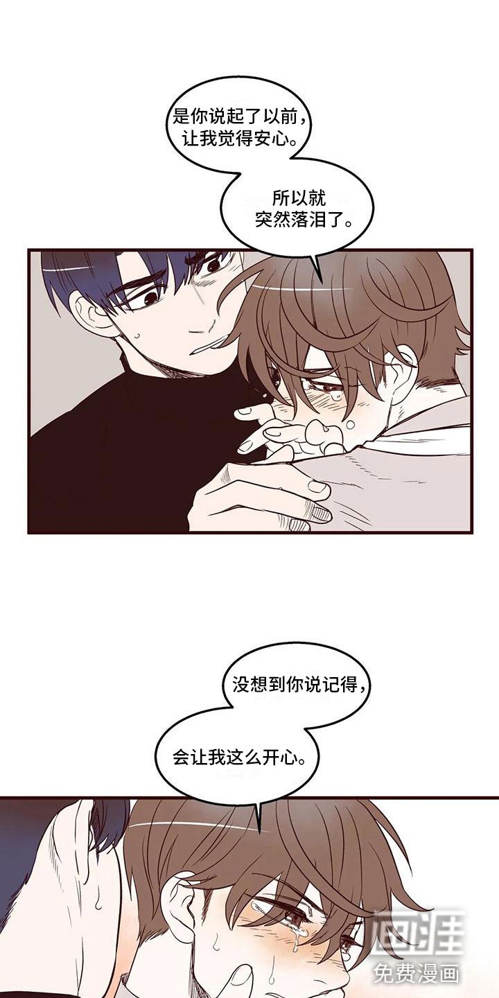 第24章：不知道的事