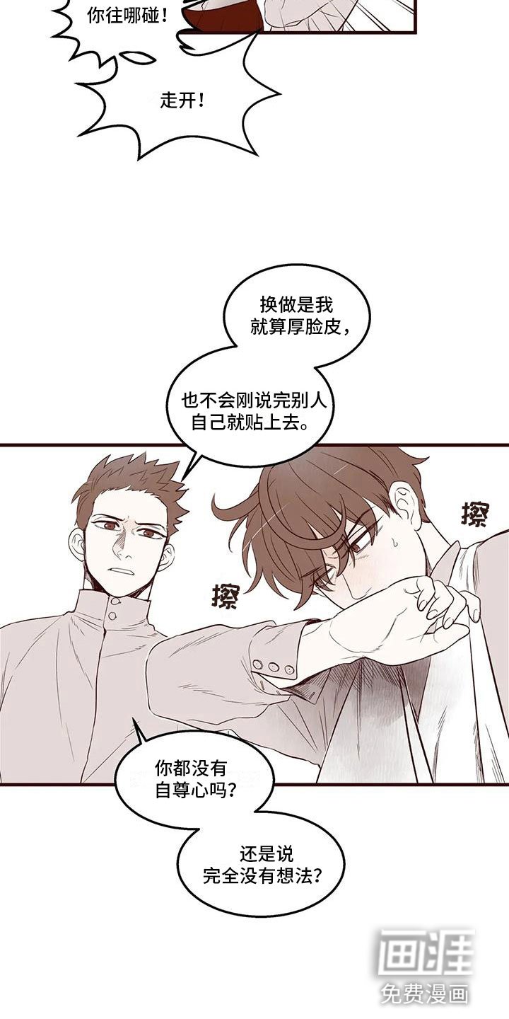 第25章：插手