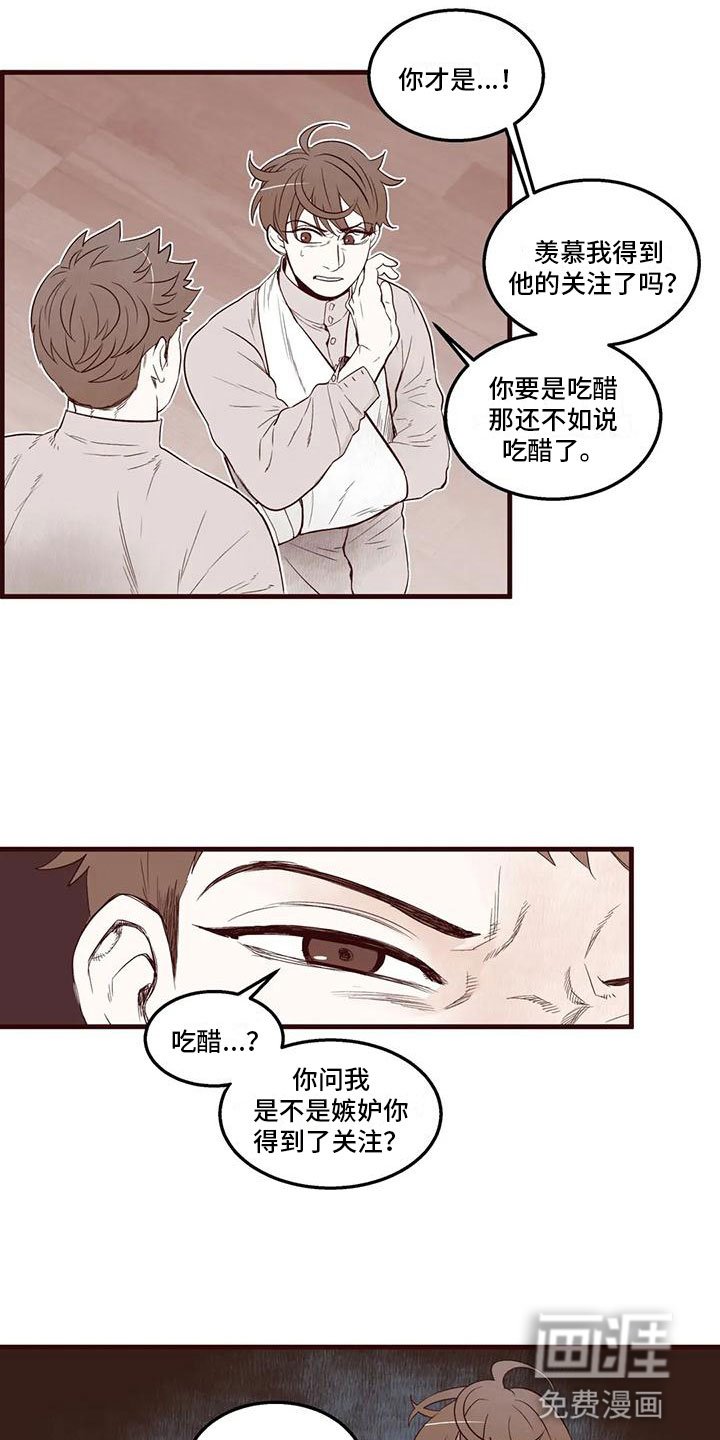 第25章：插手