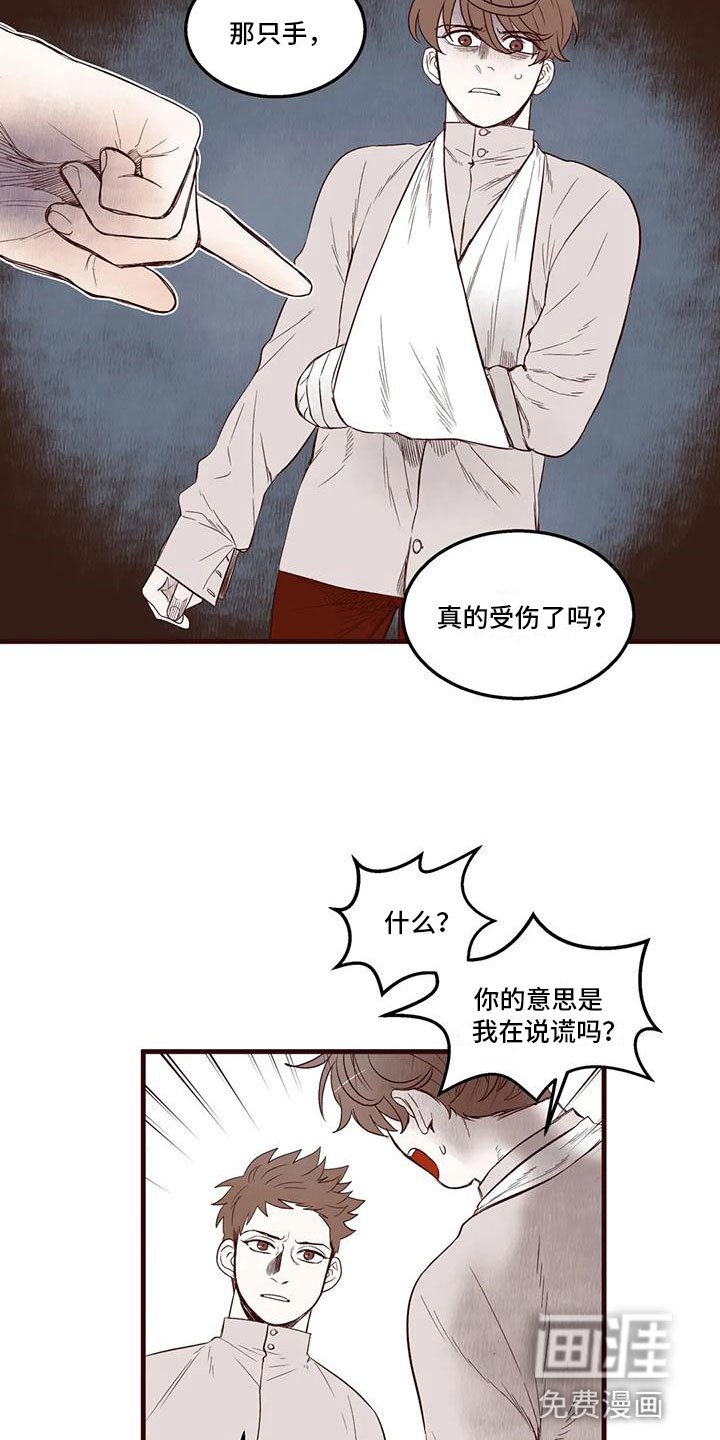 第25章：插手
