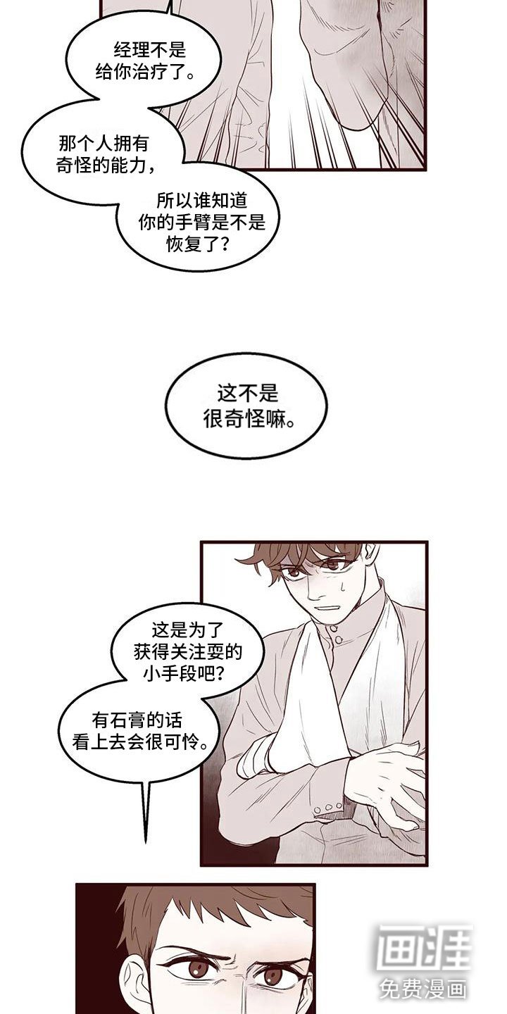 第25章：插手