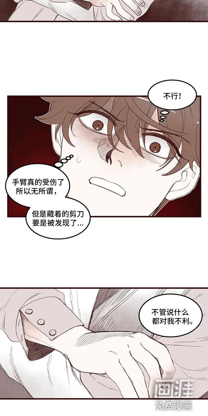 第25章：插手