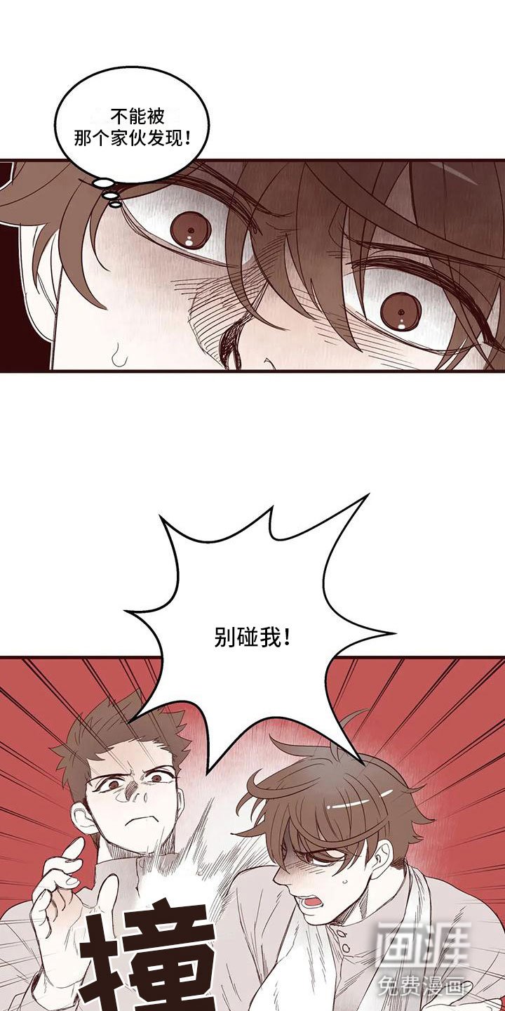 第25章：插手