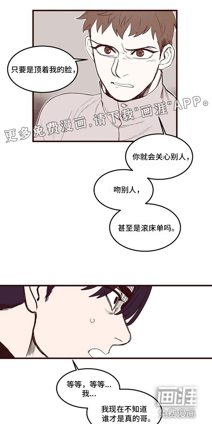 第26章：换位思考