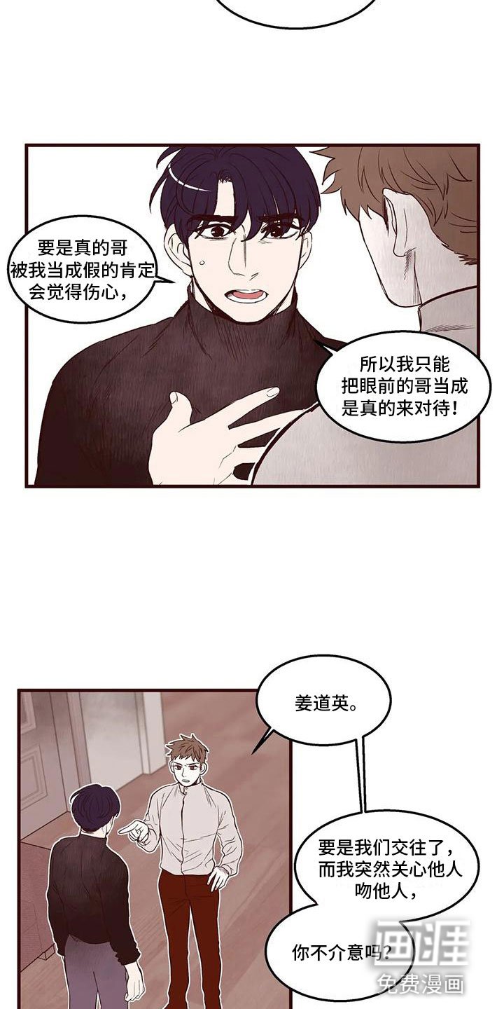 第26章：换位思考