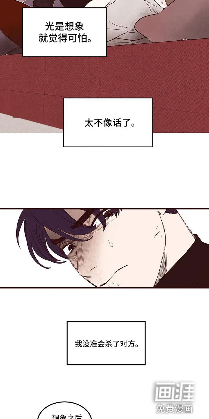 第26章：换位思考