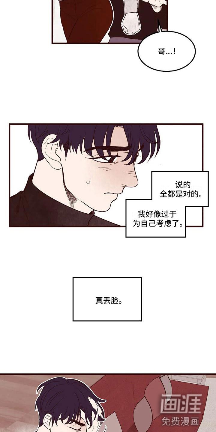 第26章：换位思考