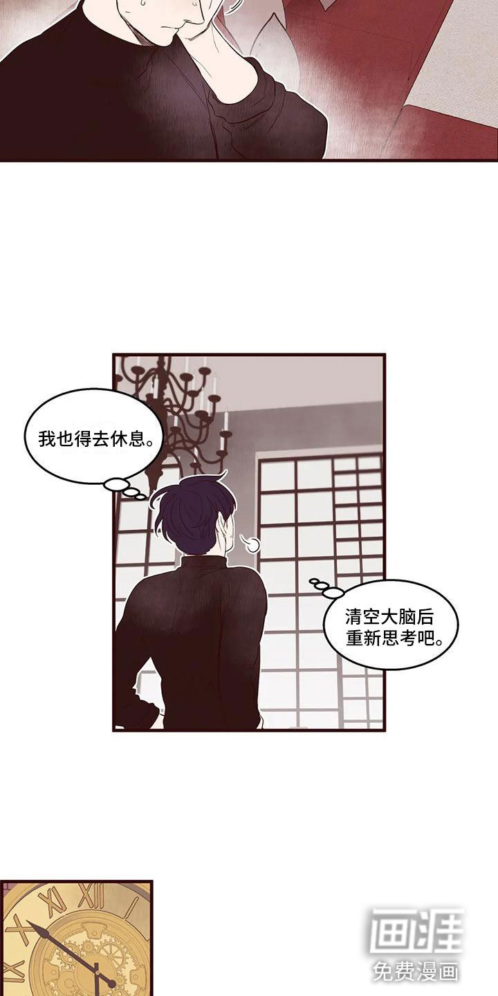 第26章：换位思考