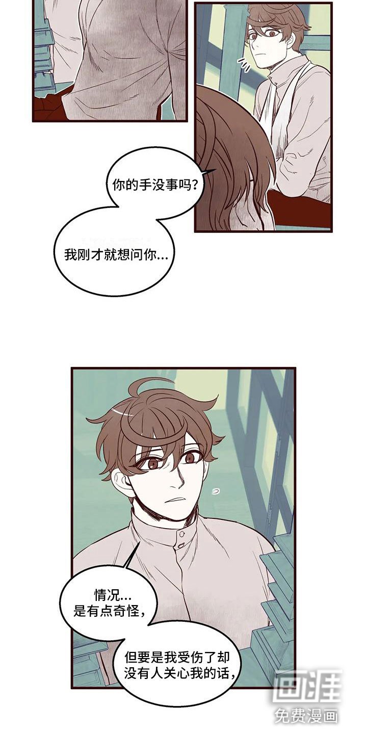 第26章：换位思考