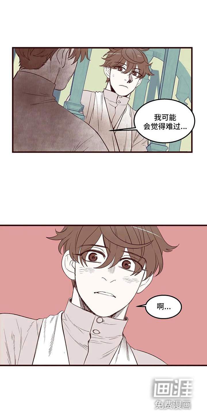 第26章：换位思考