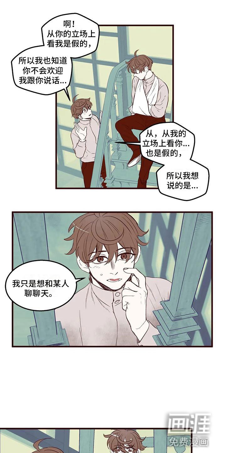 第26章：换位思考