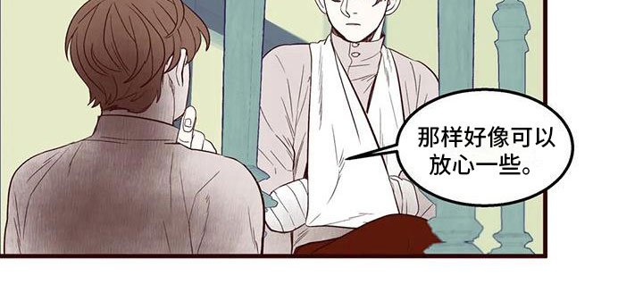第26章：换位思考