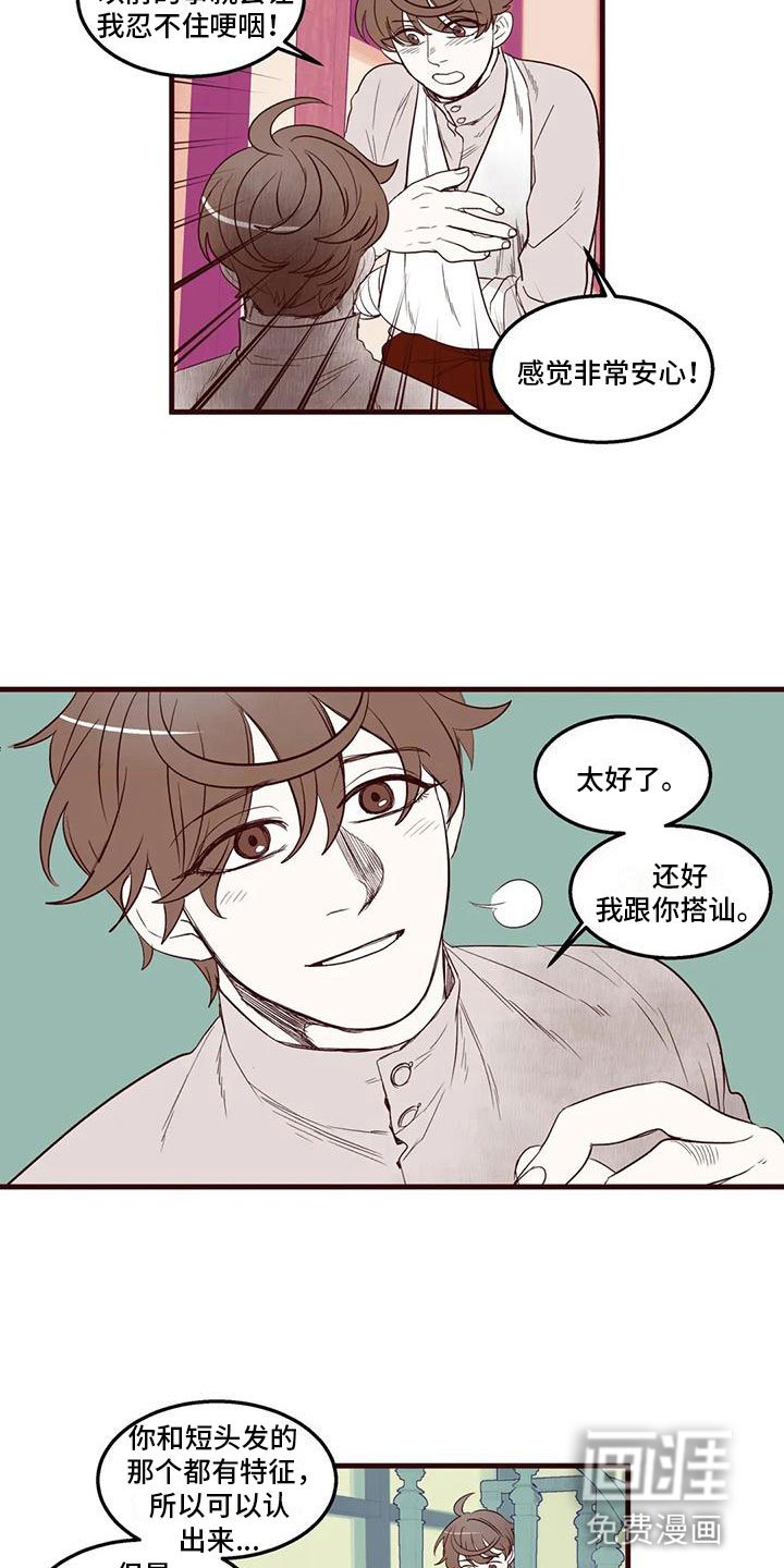 第27章：风口浪尖