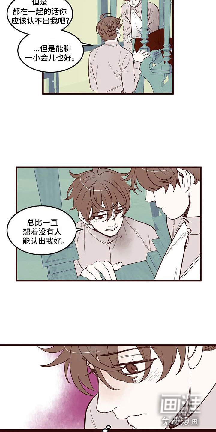 第27章：风口浪尖