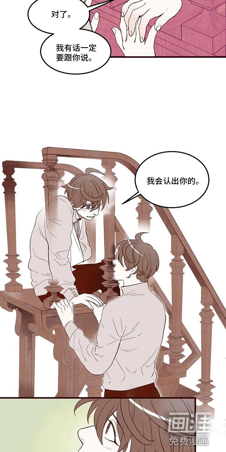 第27章：风口浪尖