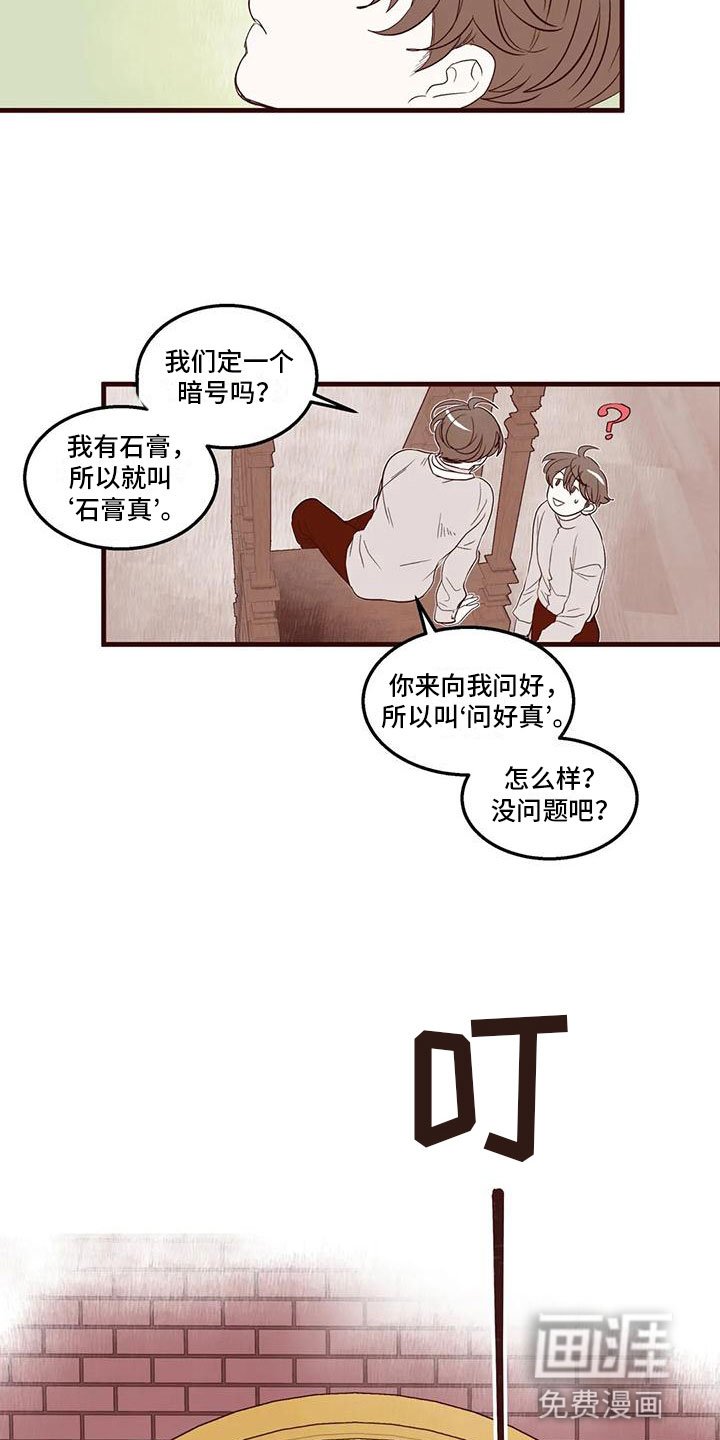第27章：风口浪尖