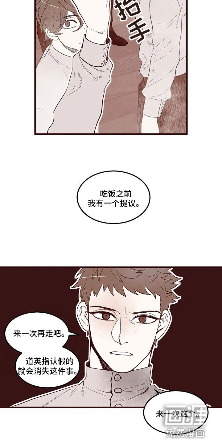 第27章：风口浪尖