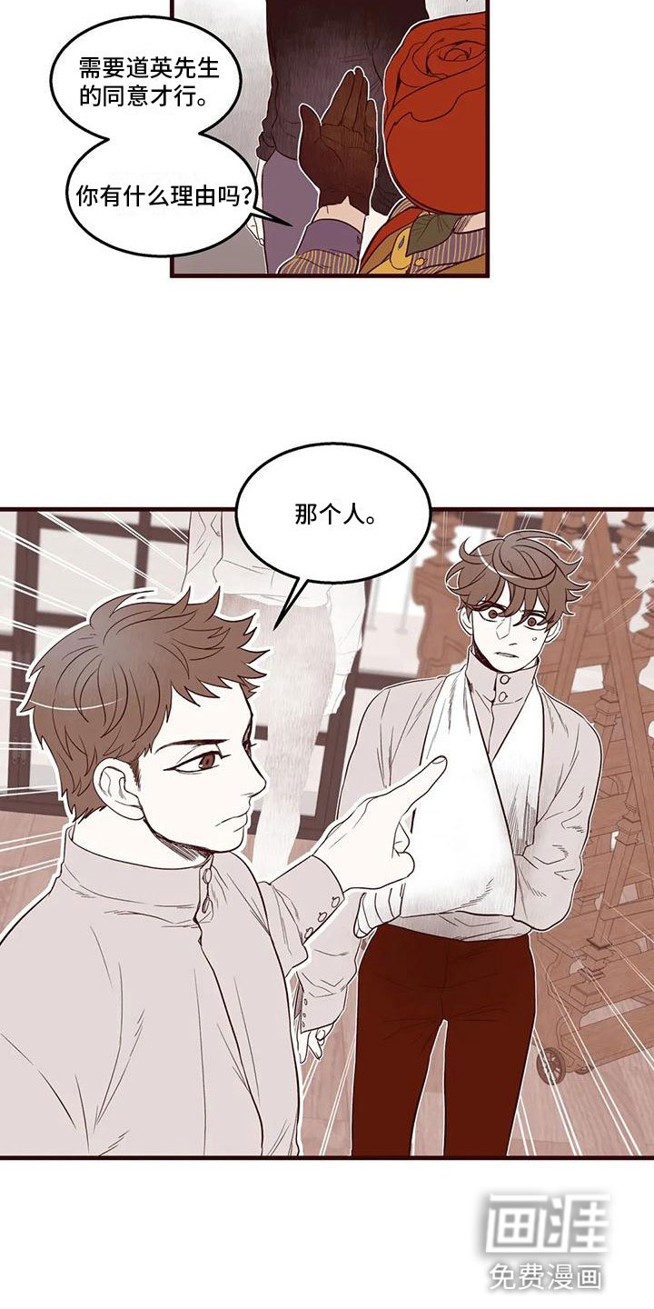 第27章：风口浪尖
