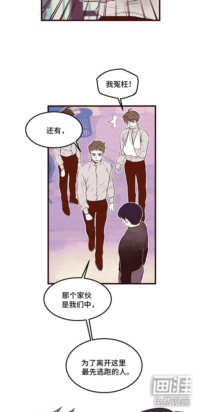 第28章：恶言相向