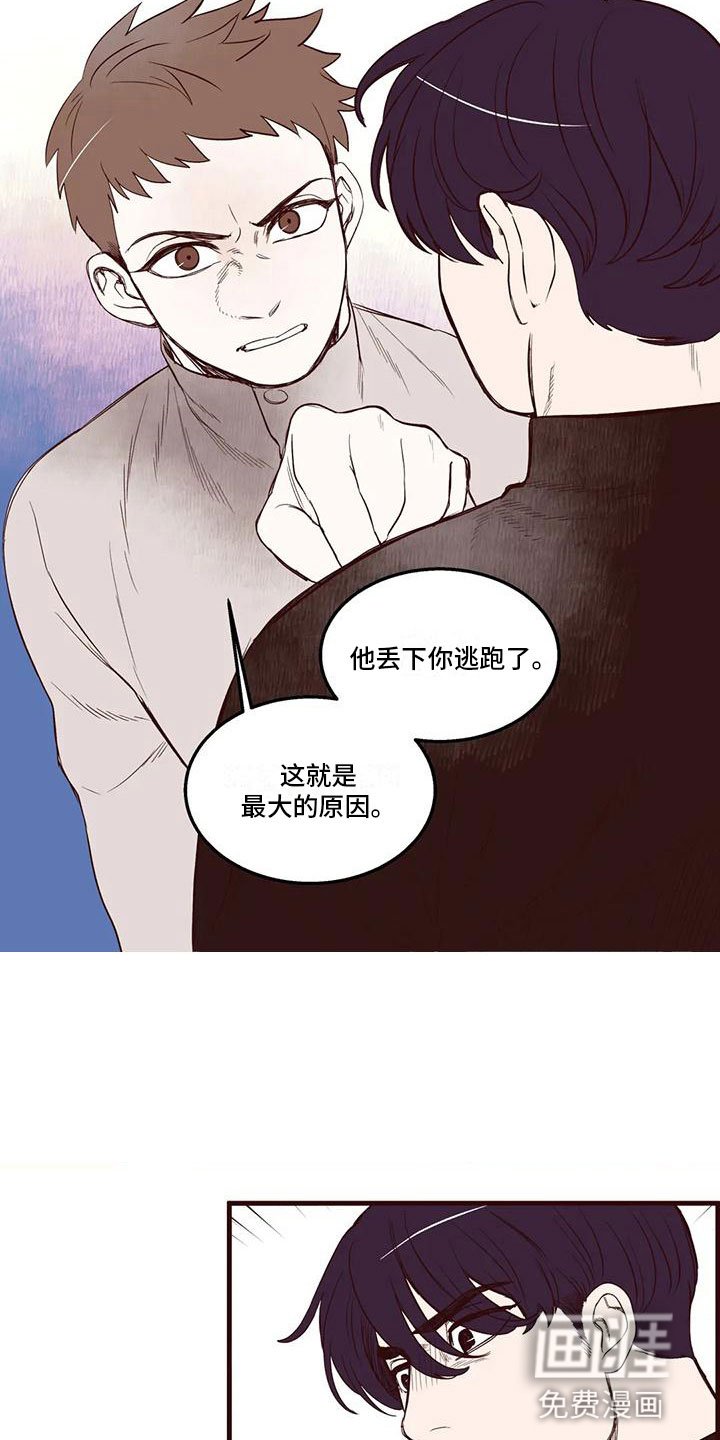 第28章：恶言相向