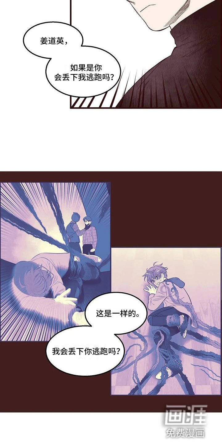 第28章：恶言相向