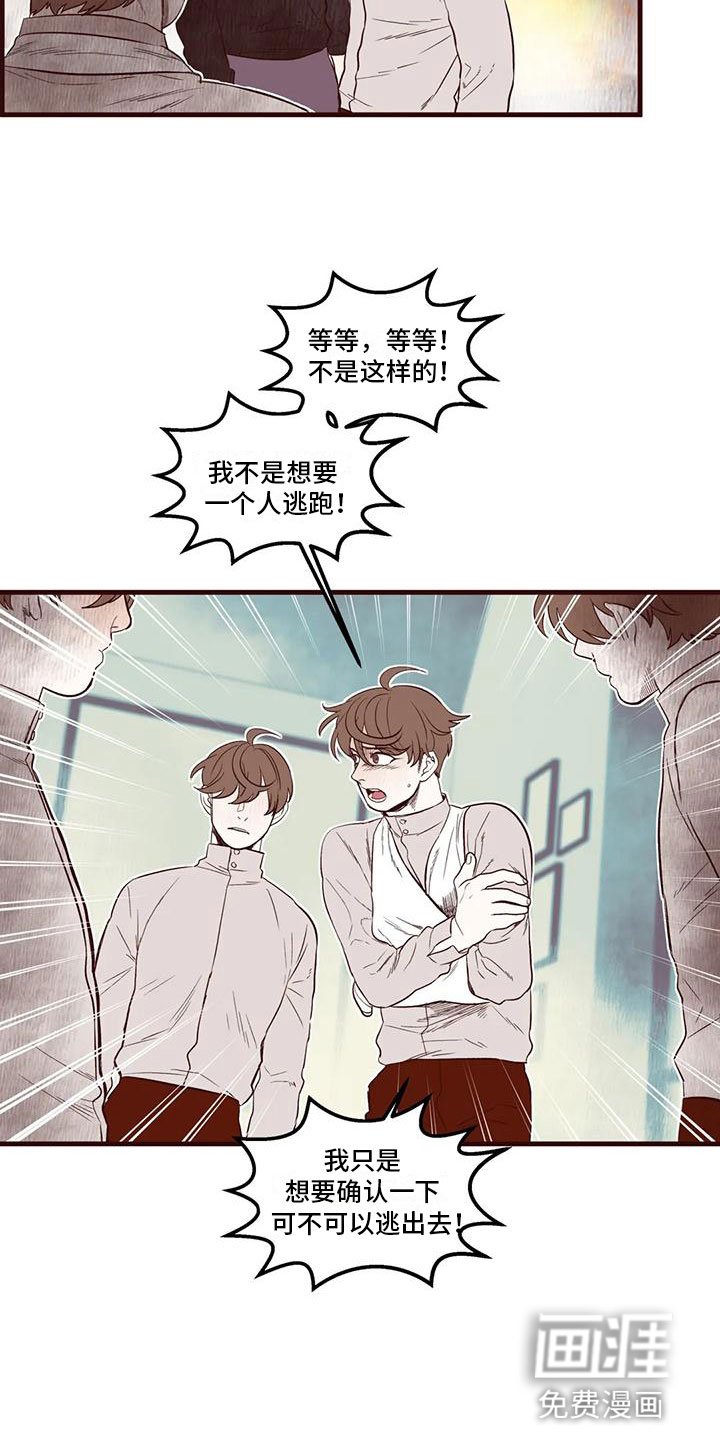 第28章：恶言相向