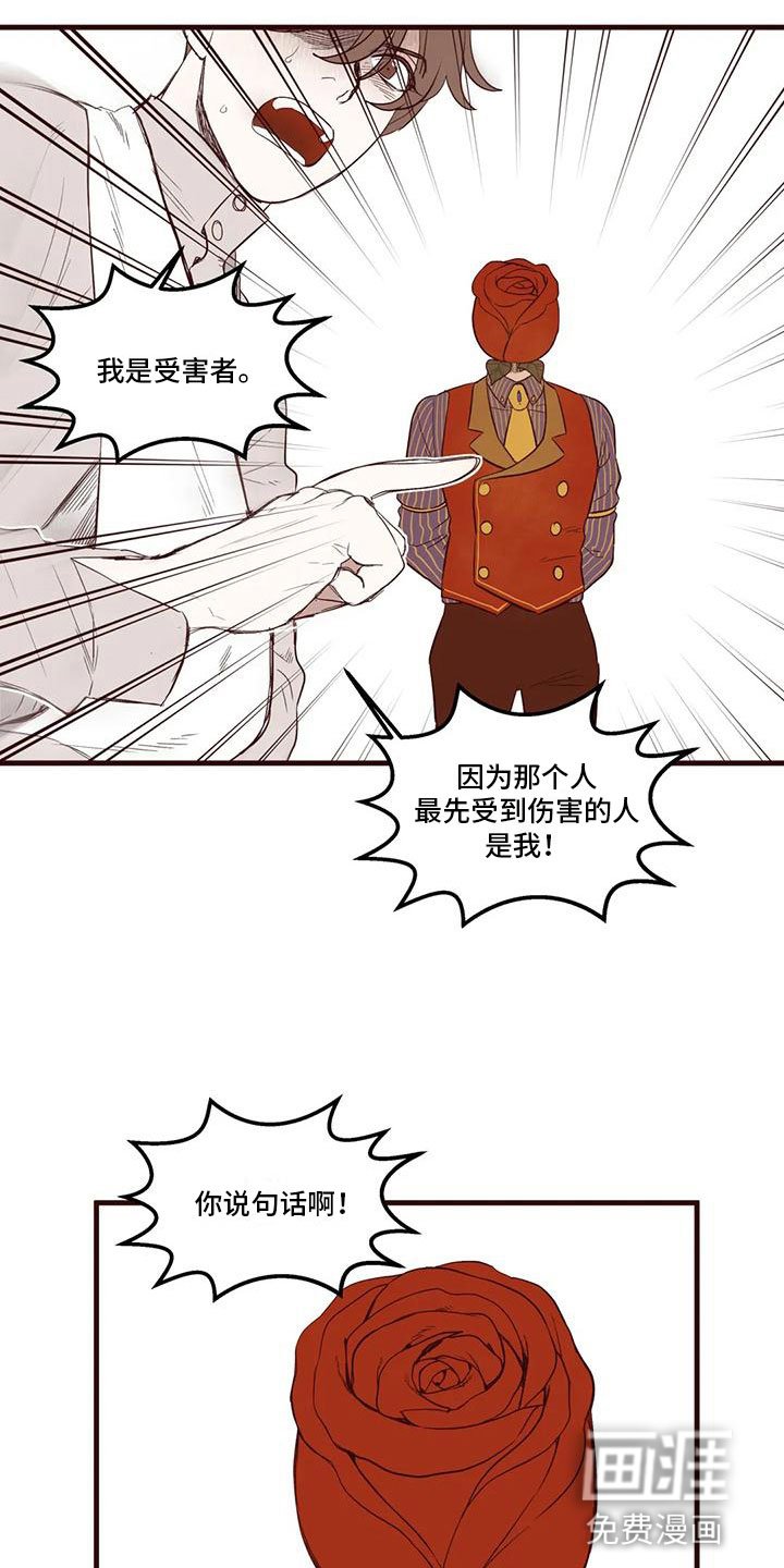 第28章：恶言相向