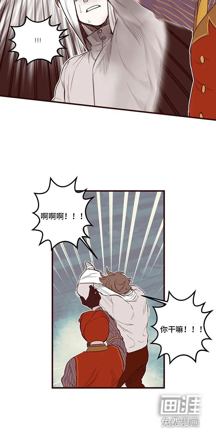 第28章：恶言相向