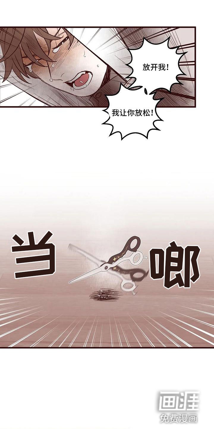 第28章：恶言相向