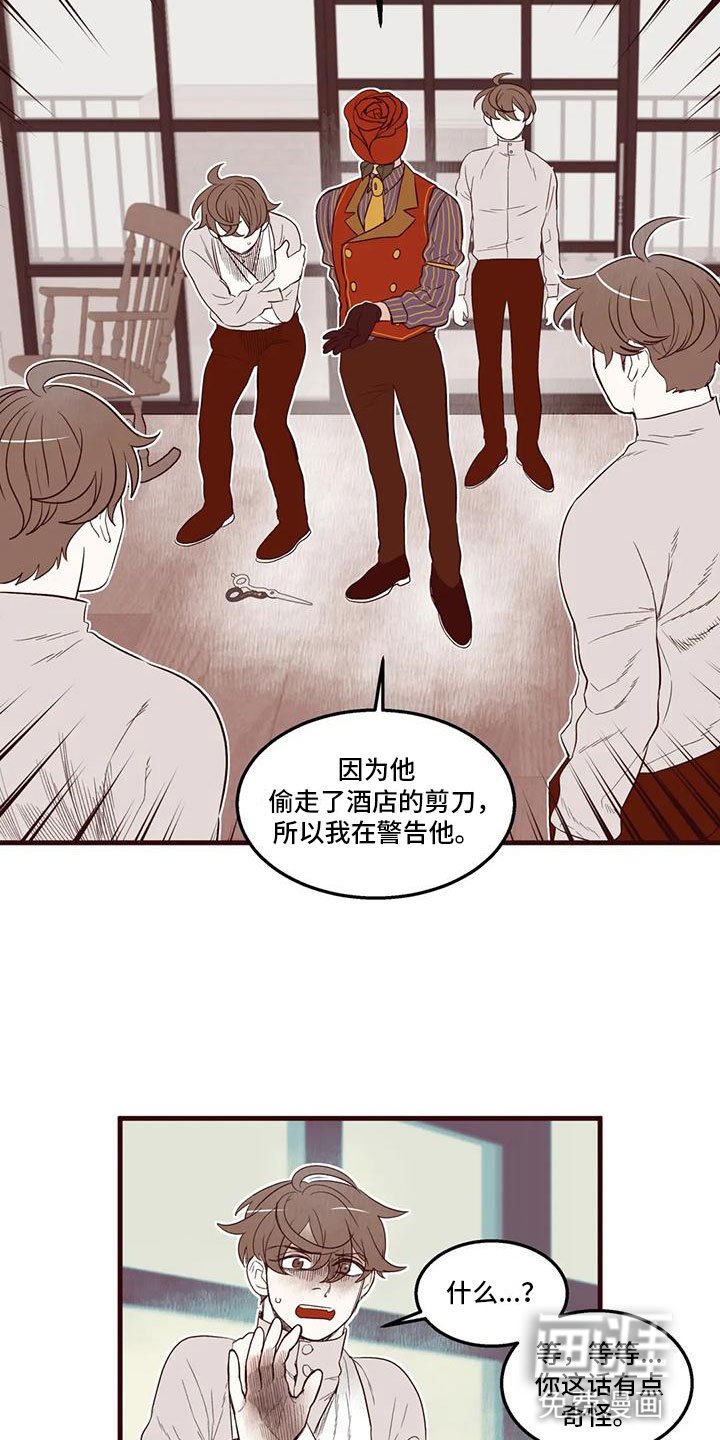 第28章：恶言相向