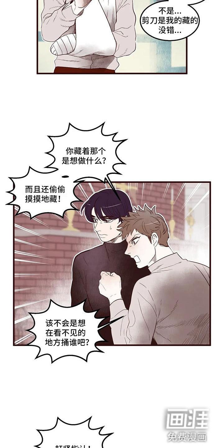 第28章：恶言相向