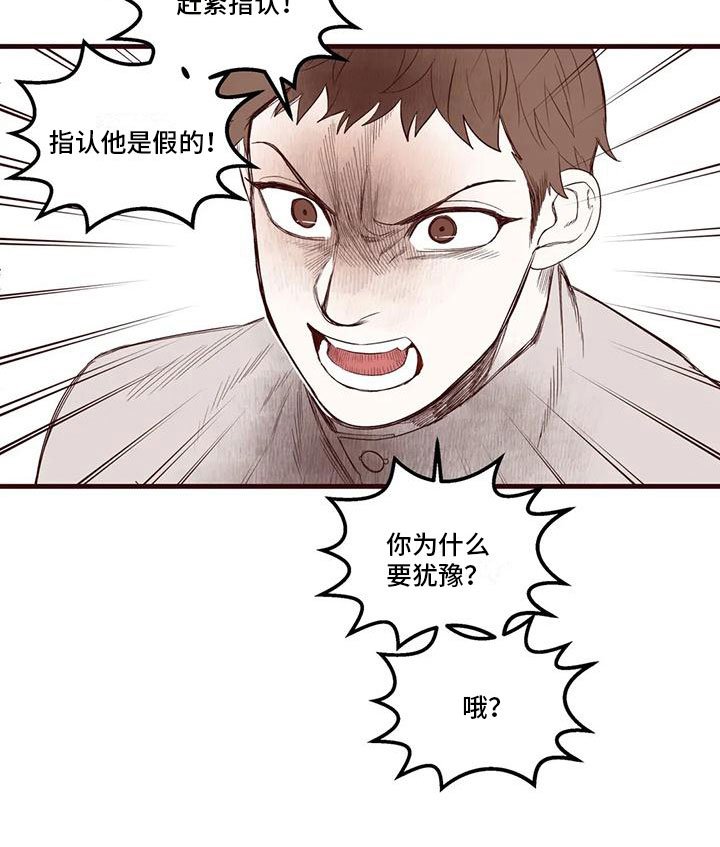 第28章：恶言相向